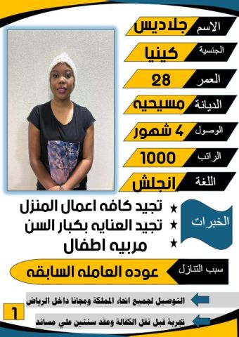 عاملات منزليه للتنازل ممتازه للتواصل 0571561520 3