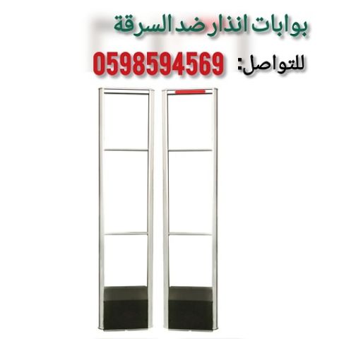بوابات سرقة الملابس 2