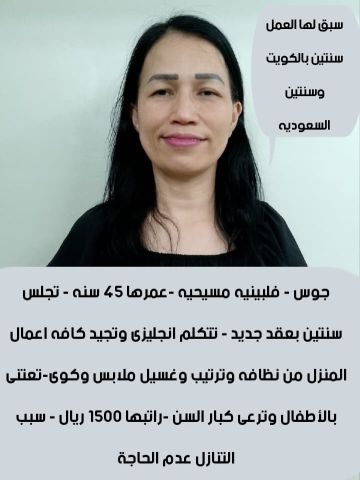 عاملات للتنازل 