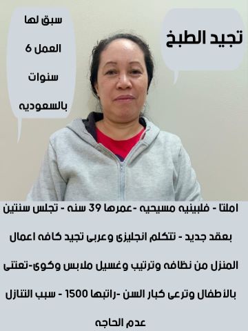 عاملات منزليه 