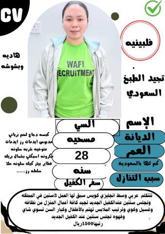 يوجد عاملات منزليه للتنازل من جميع الجنسيات مدربات علي اعمال المن