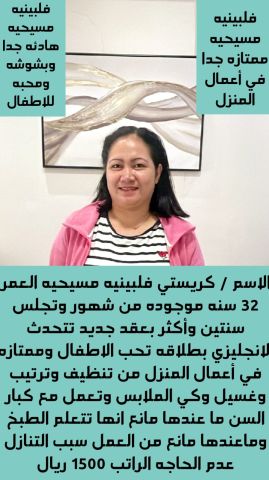 يوجد عاملات منزليه للتنازل من جميع الجنسيات مدربات علي اعمال المن 5