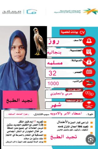عاملات منزليه للتنازل 