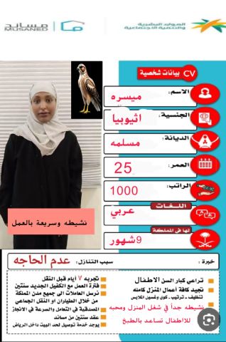 عاملات منزليه للتنازل  2