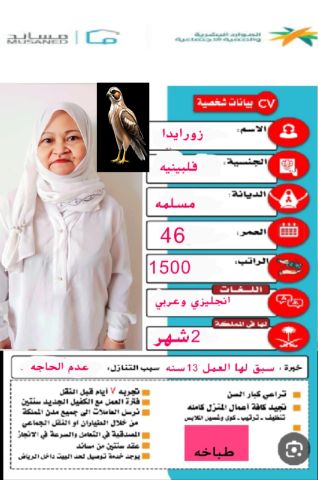 عاملات منزليه للتنازل  3
