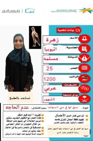 عاملات منزليه للتنازل  5