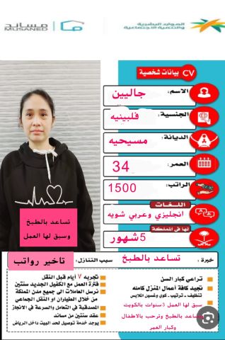 عاملات منزليه للتنازل  6