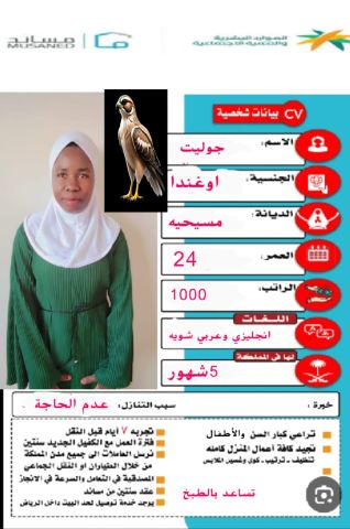 عاملات منزليه للتنازل  7