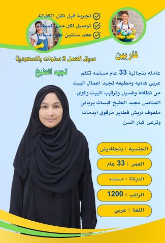 عاملات منزليه للتنازل  10