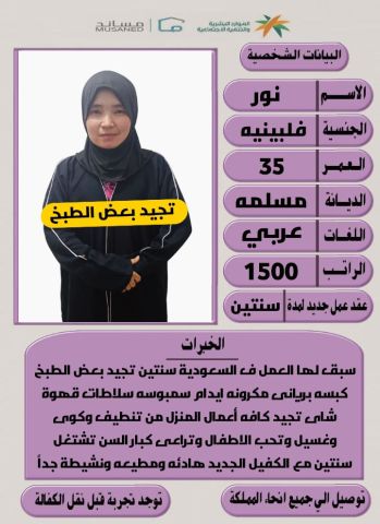 متوفر ومطلوب خادمات نقل كفالة من جميع الجنسيات  8