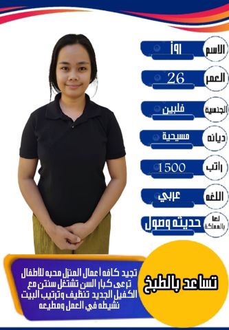 متوفر ومطلوب خادمات نقل كفالة من جميع الجنسيات  9