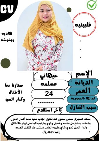 متوفر ومطلوب خادمات نقل كفالة من جميع الجنسيات  10