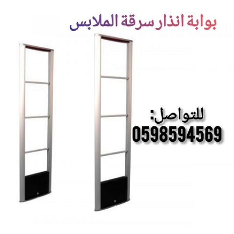 بوابات انذار سرقة الملابس ومنتجات 3