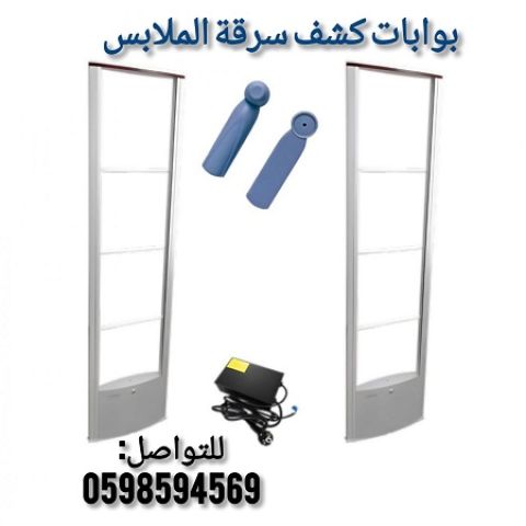 بوابات انذار سرقة الملابس ومنتجات