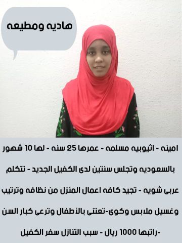 عاملات منزليه  10