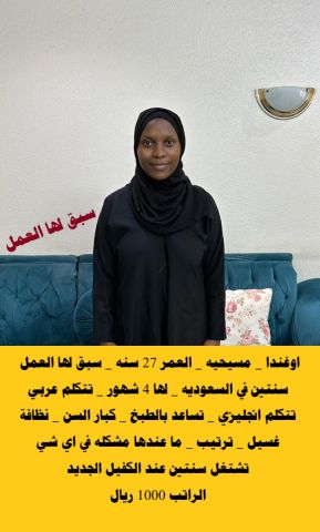 عاملات للتنازل 5