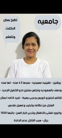 عاملات منزليه  4