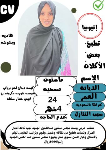 اثيوبيا للتنازل ممتازه للتواصل 0571561520