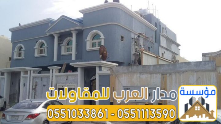 مصمم واجهات خارجية بالرياض عصرية و كلاسيك 0551033861