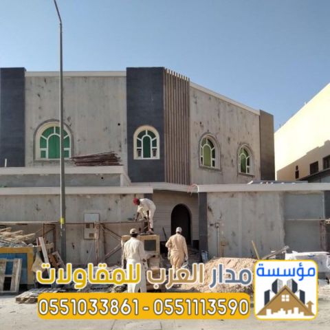 مصمم واجهات خارجية بالرياض عصرية و كلاسيك 0551033861 2