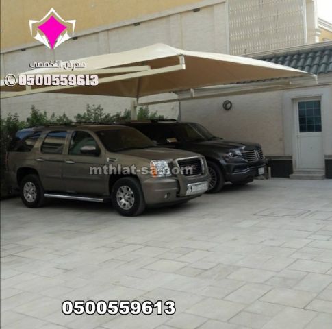 تركيب مظلات خارجية مظلات مواقف سيارات بالرياض والخرج 0553770074   5