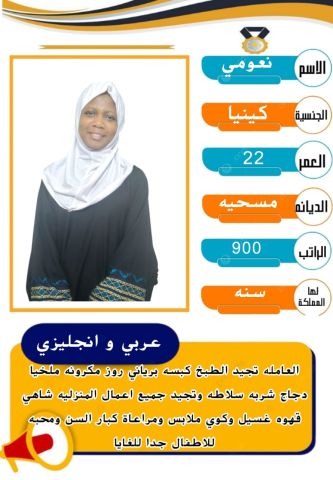 كينيا طباخه 0564476435