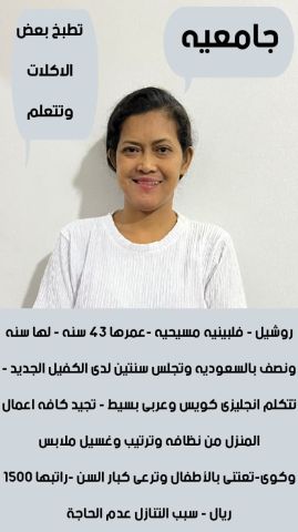 عاملات وطباخات 7