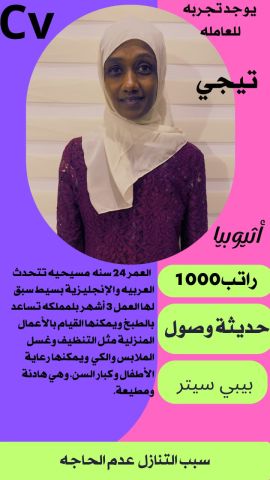 عاملات وطباخات 8