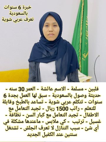 عاملات وطباخات 10
