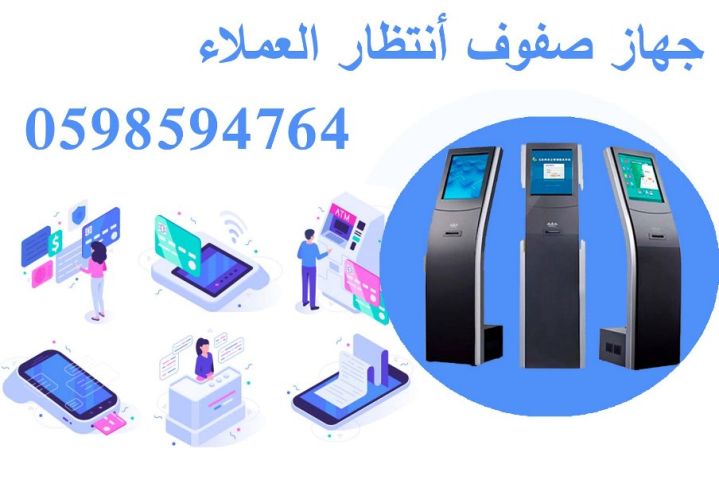 نظام صفوف الانتظار وترتيب العملاء 2