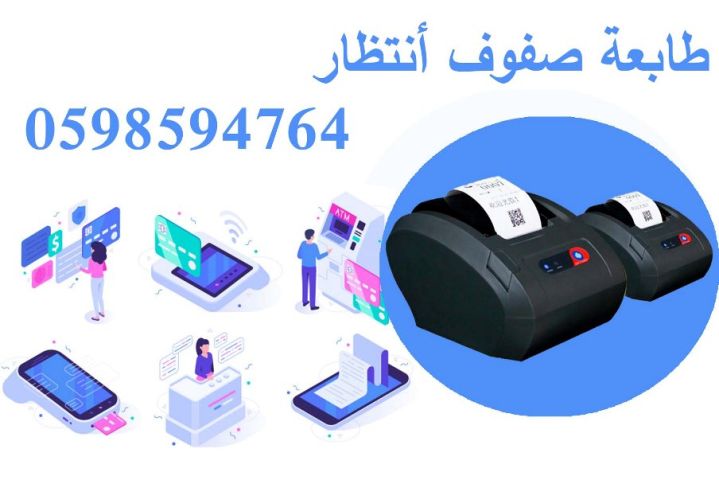 نظام صفوف الانتظار وترتيب العملاء 5
