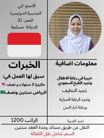 متوفر ومطلوب خادمات نقل كفالة من جميع الجنسيات  2
