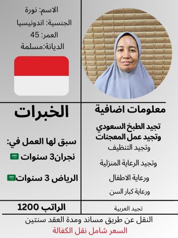 متوفر ومطلوب خادمات نقل كفالة من جميع الجنسيات  3