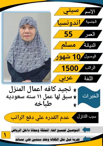 متوفر ومطلوب خادمات نقل كفالة من جميع الجنسيات  4
