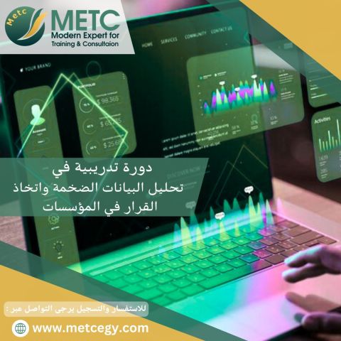 #دورة_الاستفادة_من_الذكاء_الاصطناعي_لتحقيق_النجاح_في_الاعمال