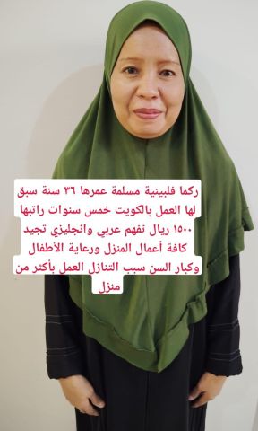 فلبينيه ممتازه وبشوشه وهاديه للتنازل للتواصل 0571561520