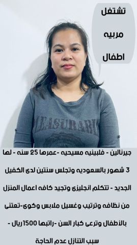 عاملات منزليه 