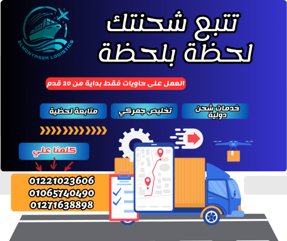 خدمات شحن كاملة من الباب للباب