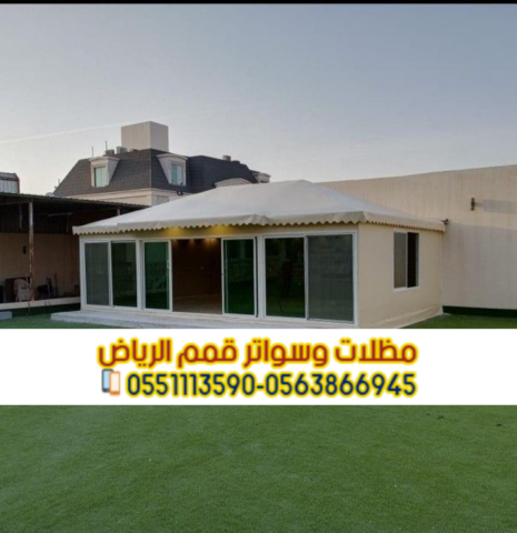 مقاول بيوت شعر وخيام في الرياض 0563866945 2