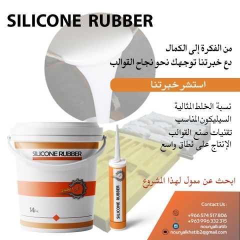 حجر صناعي 