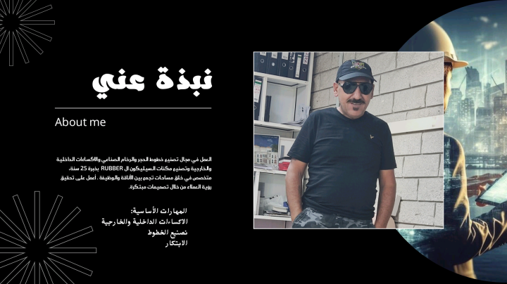 حجر صناعي  3