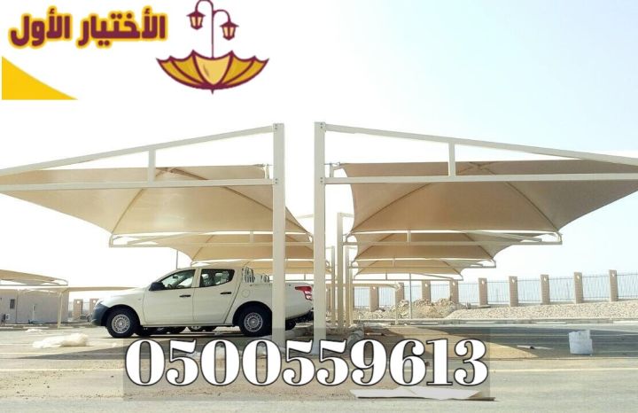 مظلات وسواتر الإختيار الأول 0500559613 هي مؤسسة رسمية 3