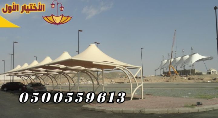 مظلات وسواتر الإختيار الأول 0500559613 هي مؤسسة رسمية 4