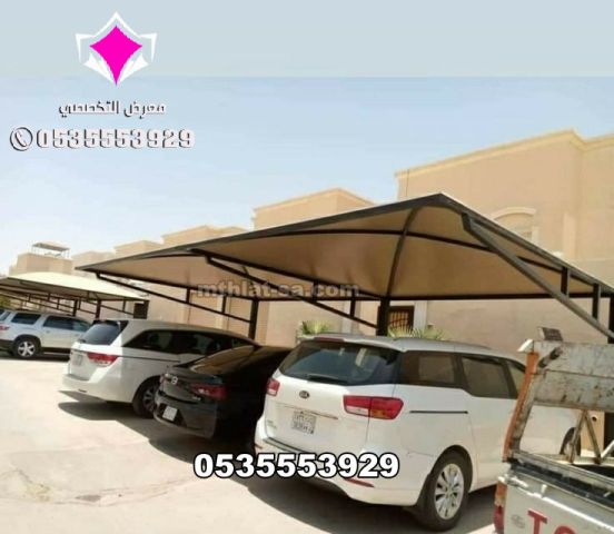 شركة مظلات وسواتر الإختيار الأول تركيب مظلات سيارات 0500559613