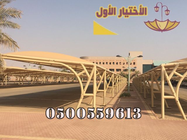 توريد وتركيب مظلات مشاريع مظلات مواقف سيارات تبوك 0500559613 نيوم