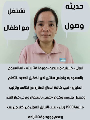 عاملات منزليه 