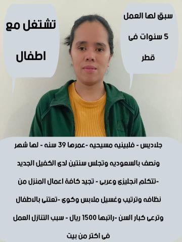 عاملات منزليه  2