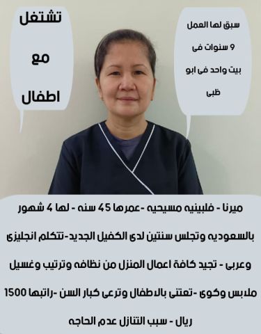 عاملات منزليه  6
