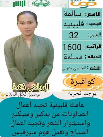 عاملات منزليه للتنازل باسعار مناسبه 