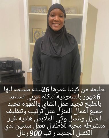 كينيا ممتازه جدا 0564476435